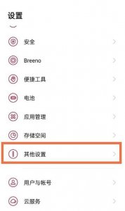 手机如何恢复出厂设置忘记密码 关于手机强制恢复出厂设置方法