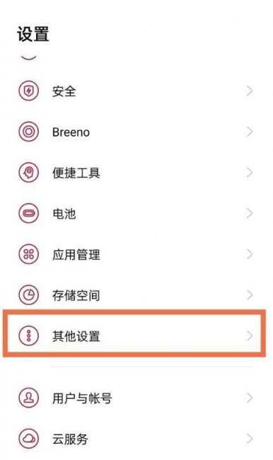 手机如何恢复出厂设置忘记密码
