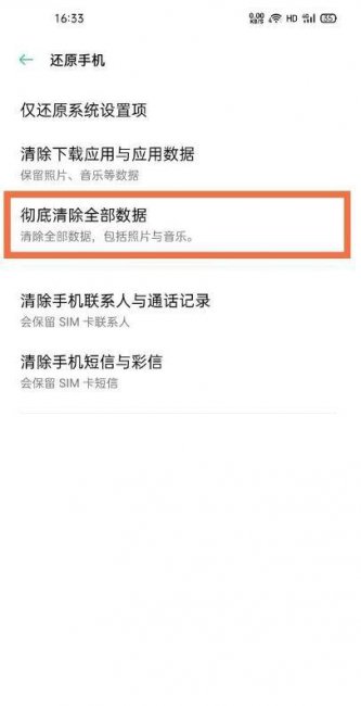 手机如何恢复出厂设置忘记密码