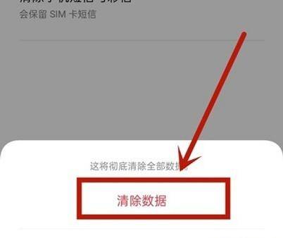手机如何恢复出厂设置忘记密码