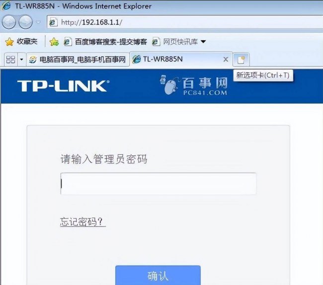 路由器怎样改密码和名称