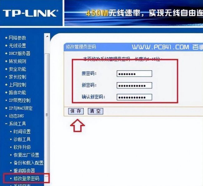 路由器怎样改密码和名称