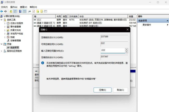新电脑如何分区硬盘win10系统