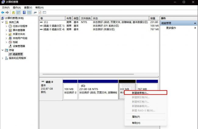 新电脑如何分区硬盘win10系统