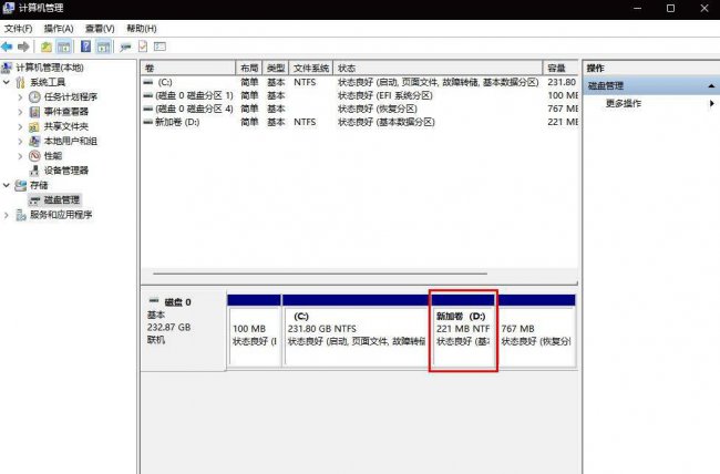 新电脑如何分区硬盘win10系统