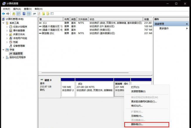 新电脑如何分区硬盘win10系统