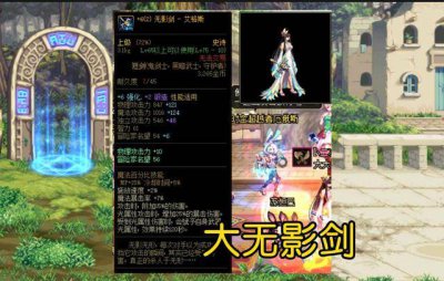 dnf70版本剑魂毕业装备 关于dnf70版本红眼最强装备搭配