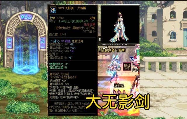 dnf70版本剑魂毕业装备