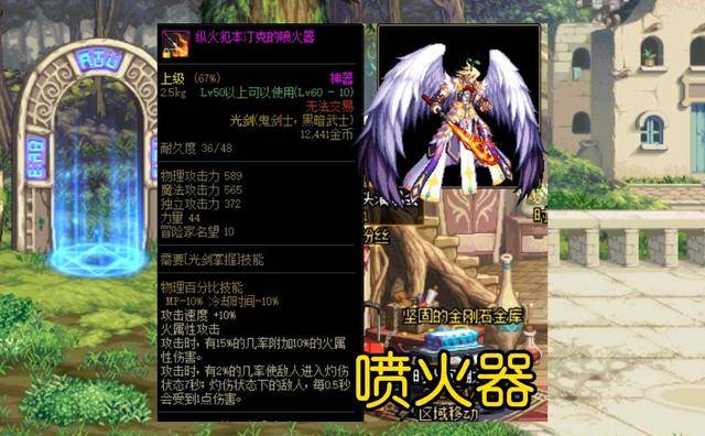 dnf70版本剑魂毕业装备