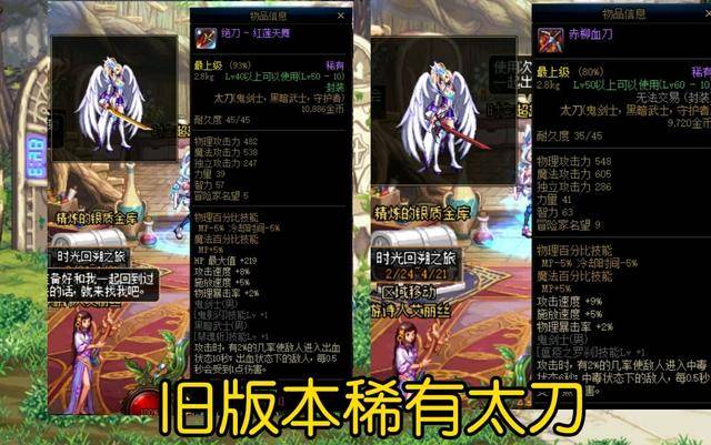 dnf70版本剑魂毕业装备