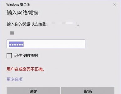 windows无法访问共享电脑怎么办 关于win10无法访问共享电脑教程