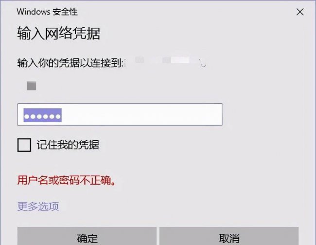 windows无法访问共享电脑怎么办