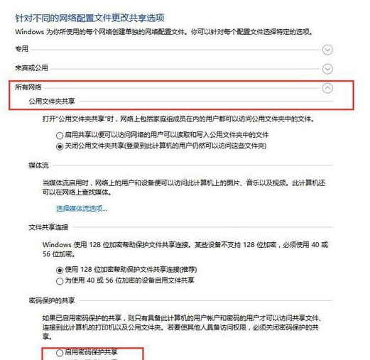 windows无法访问共享电脑怎么办