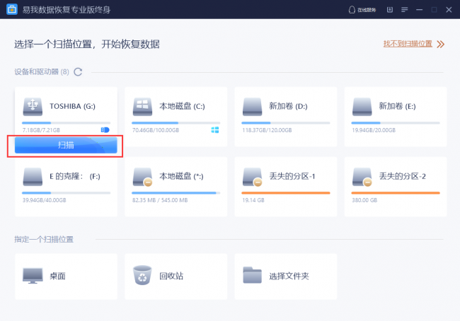 u盘文件删除怎么恢复数据