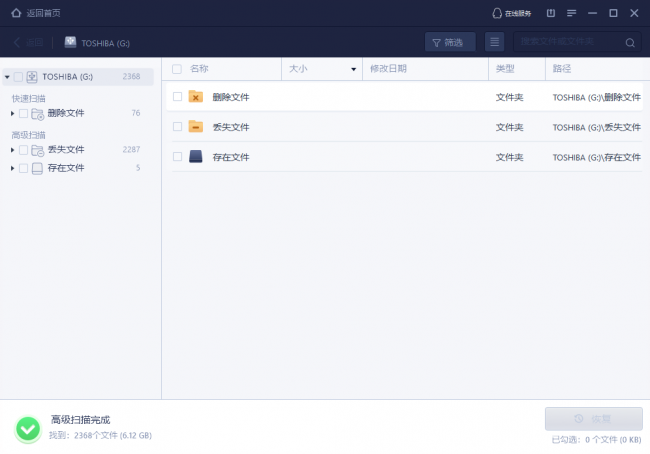 u盘文件删除怎么恢复数据