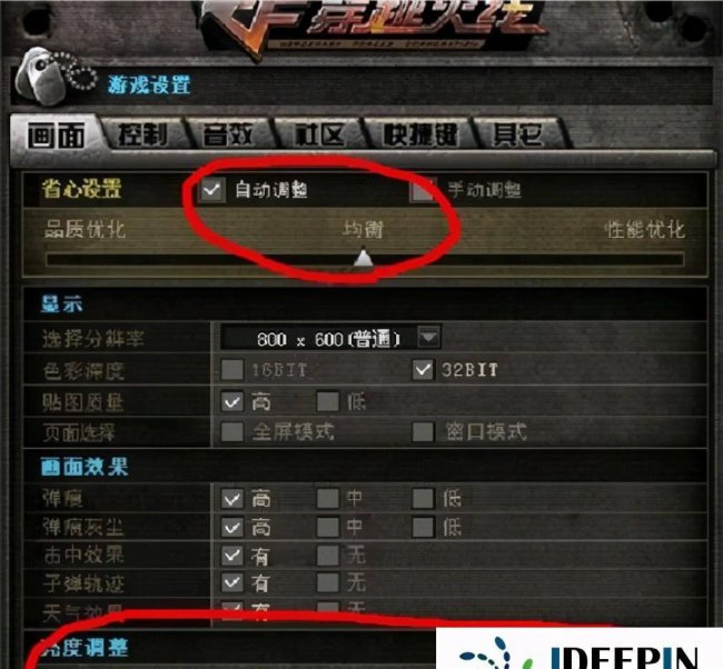 cf烟雾头怎么调最清楚win10旗舰版