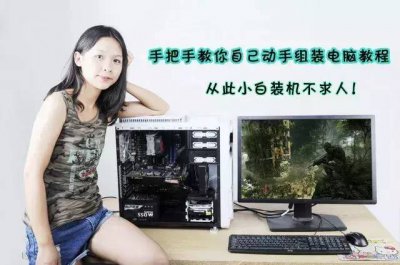 自己动手组装电脑教程 电脑组装视频详细步骤