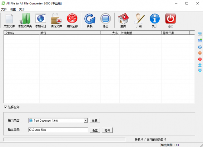 电脑上pdf格式转换word格式