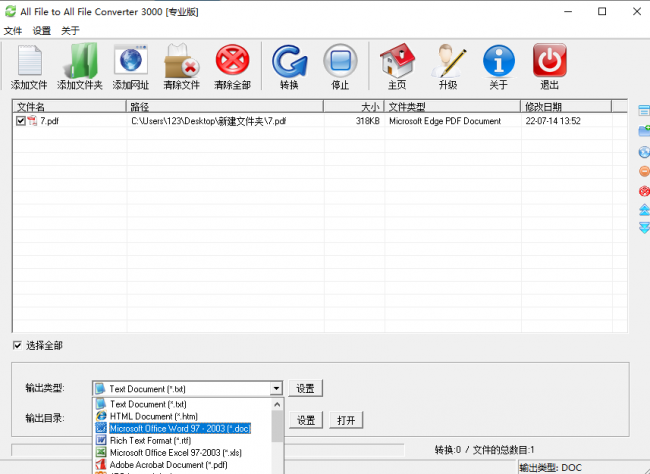 电脑上pdf格式转换word格式