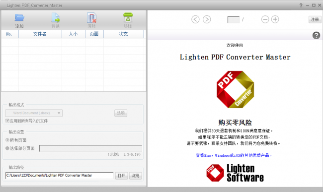 电脑上pdf格式转换word格式