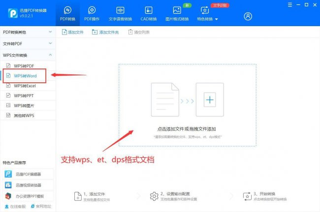 电脑docx怎么转换成word文档