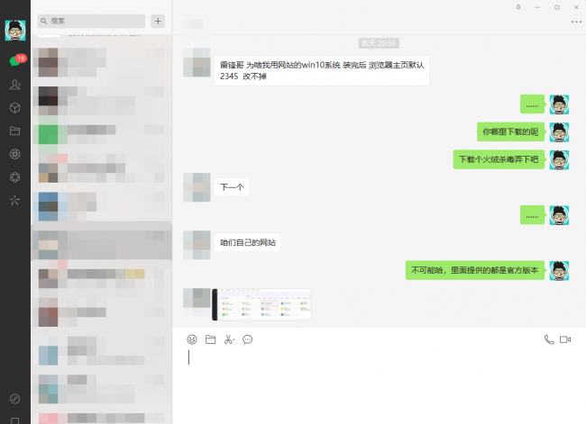 主页被篡改怎么恢复正常