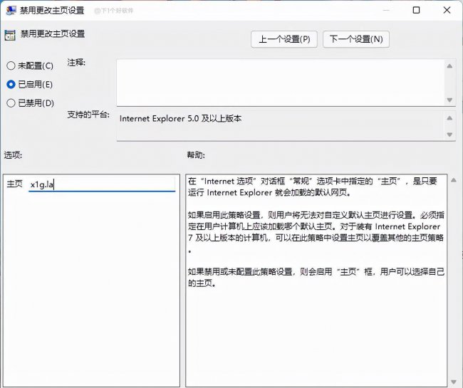 主页被篡改怎么恢复正常