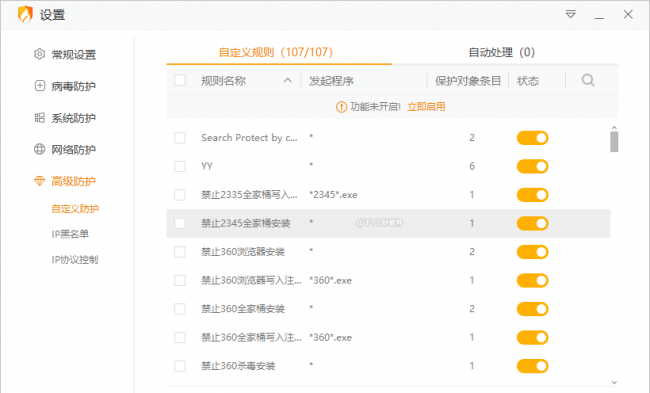主页被篡改怎么恢复正常