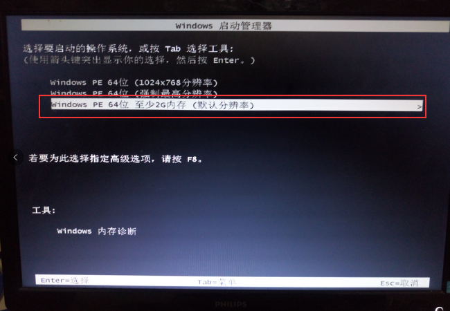 win10系统修复工具怎么用