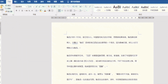 word基本使用技巧大全图解