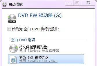 新光盘怎么刻录和使用教程