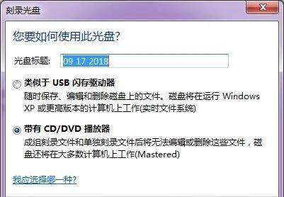 新光盘怎么刻录和使用教程