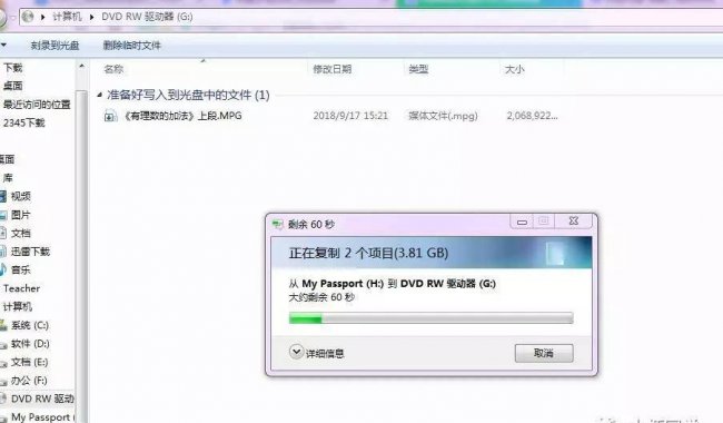 新光盘怎么刻录和使用教程