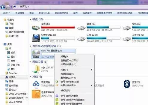新光盘怎么刻录和使用教程