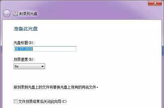 新光盘怎么刻录和使用教程