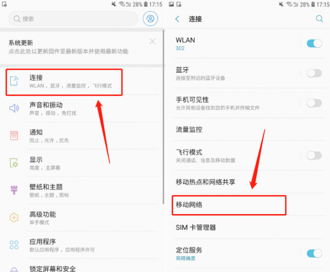 手机网速慢怎么处理最好