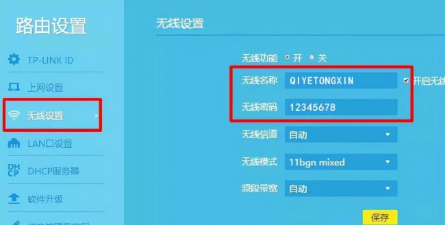 tplink路由器无线桥接怎么设置方法