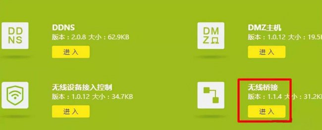 tplink路由器无线桥接怎么设置方法