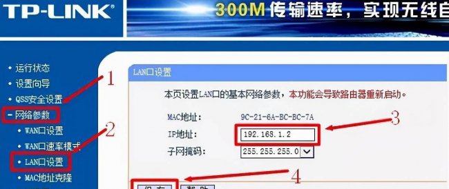 tplink路由器无线桥接怎么设置方法