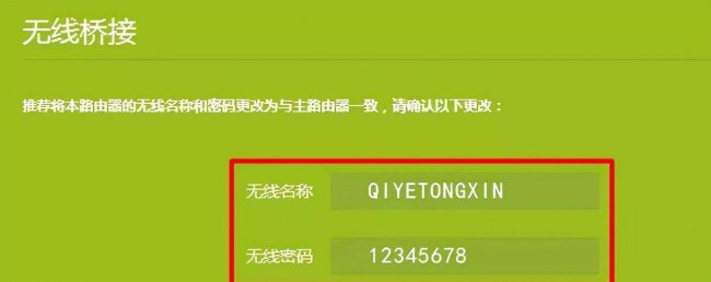 tplink路由器无线桥接怎么设置方法