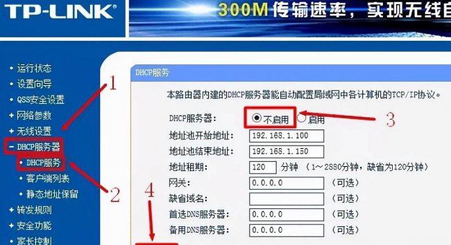 tplink路由器无线桥接怎么设置方法