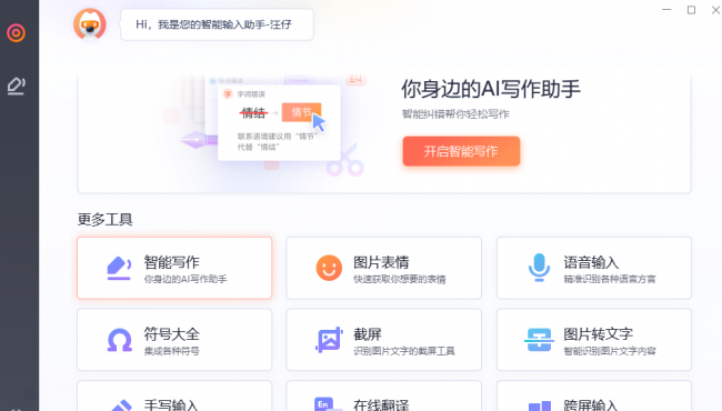 win10装机必备软件有哪些
