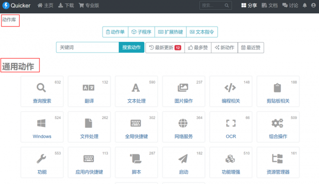 win10装机必备软件有哪些
