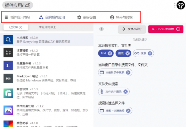 win10装机必备软件有哪些