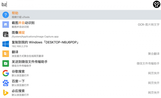 win10装机必备软件有哪些