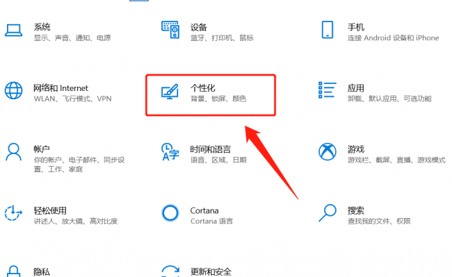 台式电脑锁屏时间怎么设置