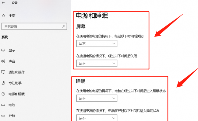 台式电脑锁屏时间怎么设置