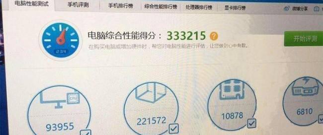 电脑配置主要看什么参数
