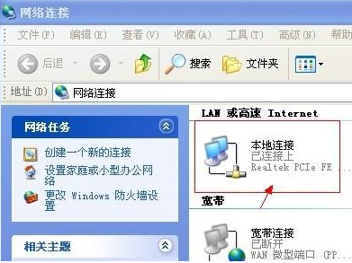 本地连接不见了怎么恢复
