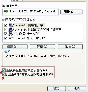 本地连接不见了怎么恢复